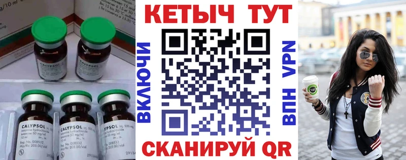 Купить где Вологда КЕТАМИН VHQ