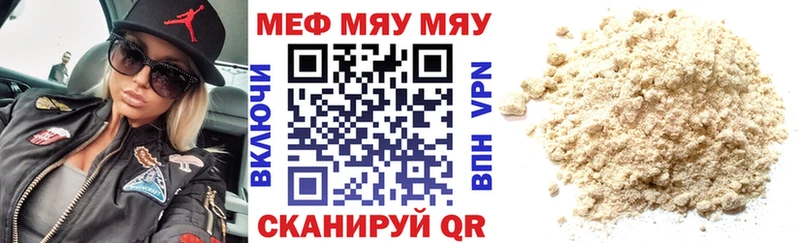 МЯУ-МЯУ мука  Купить  Вологда 