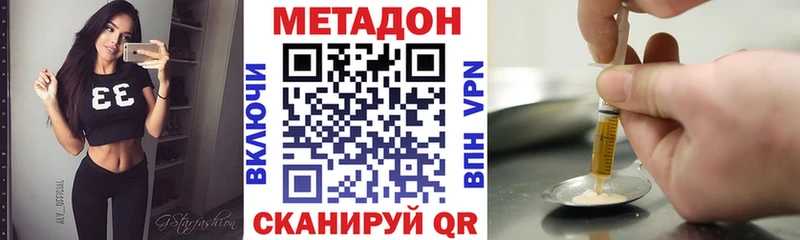 Купить где  Вологда  МЕТАДОН белоснежный 