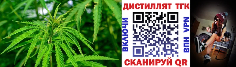ТГК жижа  Купить закладки  Вологда 